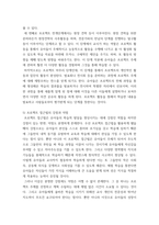 영유아프로그램개발과평가) 프로젝트 접근법의 교육목표 및 원리, 교육과정에 대해 설명하고, 프로그램의 강점과 약점에 관해 논하시오 (2)-6