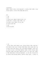 오늘날의프랑스) 볼테르가 개입한 장 칼라스 사건과 에밀 졸라가 그 부당성을 고발한 드레퓌스 사건을 비교하여 설명하고, 지식인의 사회적 역할에 대해 논하시오-2