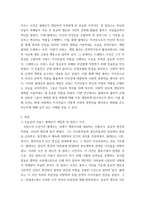 오늘날의프랑스) 볼테르가 개입한 장 칼라스 사건과 에밀 졸라가 그 부당성을 고발한 드레퓌스 사건을 비교하여 설명하고, 지식인의 사회적 역할에 대해 논하시오-3