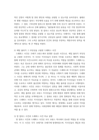 오늘날의프랑스) 볼테르가 개입한 장 칼라스 사건과 에밀 졸라가 그 부당성을 고발한 드레퓌스 사건을 비교하여 설명하고, 지식인의 사회적 역할에 대해 논하시오-4