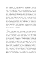 오늘날의프랑스) 볼테르가 개입한 장 칼라스 사건과 에밀 졸라가 그 부당성을 고발한 드레퓌스 사건을 비교하여 설명하고, 지식인의 사회적 역할에 대해 논하시오-6