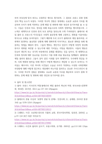오늘날의프랑스) 볼테르가 개입한 장 칼라스 사건과 에밀 졸라가 그 부당성을 고발한 드레퓌스 사건을 비교하여 설명하고, 지식인의 사회적 역할에 대해 논하시오-7
