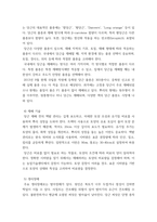 원예 작물학1) 채소재배 현장을 방문하거나 참고도서를 참고하여 채소 작물 1개를 선택하여 1) 재식 간격 2) 육묘 소요일수, 3) 품종, 4) 재배 기술, 5) 생리장해, 6) 정식 후 수확기까지 소요-4