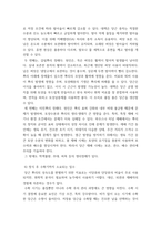 원예 작물학1) 채소재배 현장을 방문하거나 참고도서를 참고하여 채소 작물 1개를 선택하여 1) 재식 간격 2) 육묘 소요일수, 3) 품종, 4) 재배 기술, 5) 생리장해, 6) 정식 후 수확기까지 소요-5
