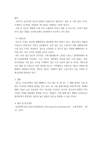 원예 작물학1) 채소재배 현장을 방문하거나 참고도서를 참고하여 채소 작물 1개를 선택하여 1) 재식 간격 2) 육묘 소요일수, 3) 품종, 4) 재배 기술, 5) 생리장해, 6) 정식 후 수확기까지 소요-6