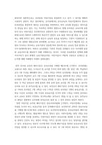 유아교육기관운영관리) 1유치원과 어린이집 교직원의 배치기준을 비교하여 설명하시오(15점) 2유치원과 어린이집의 재정 운영을 위한 재정관리의 기본원칙을 비교하여 설명하시오(15점) 3유아교육기관의 안전한 놀-3