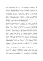 유아교육기관운영관리) 1유치원과 어린이집 교직원의 배치기준을 비교하여 설명하시오(15점) 2유치원과 어린이집의 재정 운영을 위한 재정관리의 기본원칙을 비교하여 설명하시오(15점) 3유아교육기관의 안전한 놀-4