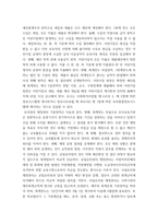 유아교육기관운영관리) 1유치원과 어린이집 교직원의 배치기준을 비교하여 설명하시오(15점) 2유치원과 어린이집의 재정 운영을 위한 재정관리의 기본원칙을 비교하여 설명하시오(15점) 3유아교육기관의 안전한 놀-5
