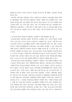 유아교육기관운영관리) 1유치원과 어린이집 교직원의 배치기준을 비교하여 설명하시오(15점) 2유치원과 어린이집의 재정 운영을 위한 재정관리의 기본원칙을 비교하여 설명하시오(15점) 3유아교육기관의 안전한 놀-6