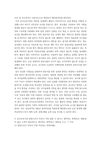 유아교육기관운영관리) 1유치원과 어린이집 교직원의 배치기준을 비교하여 설명하시오(15점) 2유치원과 어린이집의 재정 운영을 위한 재정관리의 기본원칙을 비교하여 설명하시오(15점) 3유아교육기관의 안전한 놀-7