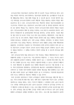 유아교육기관운영관리) 1유치원과 어린이집 교직원의 배치기준을 비교하여 설명하시오(15점) 2유치원과 어린이집의 재정 운영을 위한 재정관리의 기본원칙을 비교하여 설명하시오(15점) 3유아교육기관의 안전한 놀-8