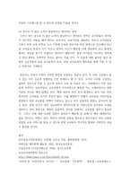 유아교육기관운영관리) 1유치원과 어린이집 교직원의 배치기준을 비교하여 설명하시오(15점) 2유치원과 어린이집의 재정 운영을 위한 재정관리의 기본원칙을 비교하여 설명하시오(15점) 3유아교육기관의 안전한 놀-9