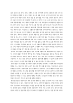 유아교육기관운영관리) 유아교육기관의 실내외 환경관리 시 고려해야 할 사항에 대해 기술하시오 유치원과 어린이집 평가제도의 특성, 평가방법 및 절차 등에 대해 공통점과 차이점을 비교하여 기술하시오 (2)-3