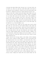 유아교육기관운영관리) 유아교육기관의 실내외 환경관리 시 고려해야 할 사항에 대해 기술하시오 유치원과 어린이집 평가제도의 특성, 평가방법 및 절차 등에 대해 공통점과 차이점을 비교하여 기술하시오 (2)-4