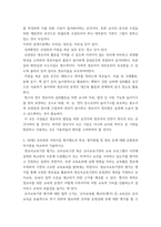 유아교육기관운영관리) 유아교육기관의 실내외 환경관리 시 고려해야 할 사항에 대해 기술하시오 유치원과 어린이집 평가제도의 특성, 평가방법 및 절차 등에 대해 공통점과 차이점을 비교하여 기술하시오 (2)-5