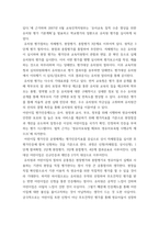 유아교육기관운영관리) 유아교육기관의 실내외 환경관리 시 고려해야 할 사항에 대해 기술하시오 유치원과 어린이집 평가제도의 특성, 평가방법 및 절차 등에 대해 공통점과 차이점을 비교하여 기술하시오 (2)-6