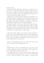 유통관리) 다양한 소매상들(편의점, 대형할인점, 백화점, 전문점, 슈퍼마켓, 드러그스토어, 아울렛, 자동판매기, TV홈쇼핑, 전자상거래, 방문판매 등) 가운데 현재 위기라고 판단이 드는 하나의 소매상 브랜드를 선정하-3