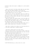 유통관리) 다양한 소매상들(편의점, 대형할인점, 백화점, 전문점, 슈퍼마켓, 드러그스토어, 아울렛, 자동판매기, TV홈쇼핑, 전자상거래, 방문판매 등) 가운데 현재 위기라고 판단이 드는 하나의 소매상 브랜드를 선정하-4