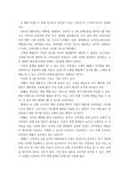 유통관리) 다양한 소매상들(편의점, 대형할인점, 백화점, 전문점, 슈퍼마켓, 드러그스토어, 아울렛, 자동판매기, TV홈쇼핑, 전자상거래, 방문판매 등) 가운데 현재 위기라고 판단이 드는 하나의 소매상 브랜드를 선정하-5