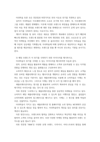 유통관리) 다양한 소매상들(편의점, 대형할인점, 백화점, 전문점, 슈퍼마켓, 드러그스토어, 아울렛, 자동판매기, TV홈쇼핑, 전자상거래, 방문판매 등) 가운데 현재 위기라고 판단이 드는 하나의 소매상 브랜드를 선정하-6