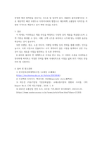 유통관리) 다양한 소매상들(편의점, 대형할인점, 백화점, 전문점, 슈퍼마켓, 드러그스토어, 아울렛, 자동판매기, TV홈쇼핑, 전자상거래, 방문판매 등) 가운데 현재 위기라고 판단이 드는 하나의 소매상 브랜드를 선정하-7