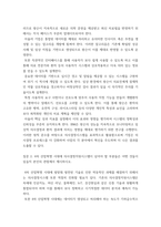 의사결정) 1의료적 의사결정지원시스템 왓슨의 사례처럼 기업에서 의사결정지원시스템을 어떻게 활용해야 할지 예시를 들어 설명하시오 24차 산업혁명 시대에 의사결정지원시스템이 넘어야 할 부분들은-3