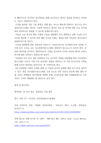 의사결정) 1의료적 의사결정지원시스템 왓슨의 사례처럼 기업에서 의사결정지원시스템을 어떻게 활용해야 할지 예시를 들어 설명하시오 24차 산업혁명 시대에 의사결정지원시스템이 넘어야 할 부분들은-4