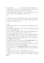 이슈로보는오늘날의 유럽) (1) 러시아-우크라이나 전쟁 이후로 유럽이 직면한 문제들을 정리하고 (2) 문제들을 해결하기 위해 어떤 방안이 모색되고 있는지 설명-3