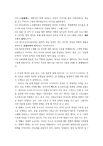 이슈로보는오늘날의 유럽) (1) 러시아-우크라이나 전쟁 이후로 유럽이 직면한 문제들을 정리하고 (2) 문제들을 해결하기 위해 어떤 방안이 모색되고 있는지 설명-4