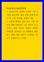 이슈로보는오늘날의유럽) (1) 러시아-우크라이나 전쟁 이후로 유럽이 직면한 문제들을 정리하고 (2) 문제들을 해결하기 위해 어떤 방안이 모색되고 있는지 설명-1