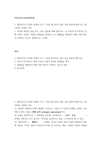 이슈로보는오늘날의유럽) (1) 러시아-우크라이나 전쟁 이후로 유럽이 직면한 문제들을 정리하고 (2) 문제들을 해결하기 위해 어떤 방안이 모색되고 있는지 설명-2