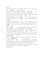 이슈로보는오늘날의유럽) (1) 러시아-우크라이나 전쟁 이후로 유럽이 직면한 문제들을 정리하고 (2) 문제들을 해결하기 위해 어떤 방안이 모색되고 있는지 설명-3