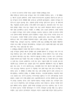 이슈로보는오늘날의유럽) (1) 러시아-우크라이나 전쟁 이후로 유럽이 직면한 문제들을 정리하고 (2) 문제들을 해결하기 위해 어떤 방안이 모색되고 있는지 설명-4