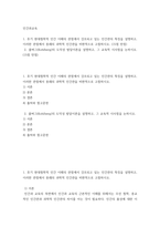 인간과교육) 1후기 현대철학적 인간 이해의 관점에서 강조되고 있는 인간관의 특징을 설명하고, 이러한 관점에서 종래의 과학적 인간관을 비판적으로 고찰하시오 2콜버그(Kohlberg)의 도덕성 발달이론을 설명하-2