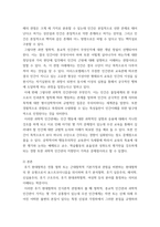인간과교육) 1후기 현대철학적 인간 이해의 관점에서 강조되고 있는 인간관의 특징을 설명하고, 이러한 관점에서 종래의 과학적 인간관을 비판적으로 고찰하시오 2콜버그(Kohlberg)의 도덕성 발달이론을 설명하-3