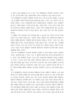 인간과교육) 1후기 현대철학적 인간 이해의 관점에서 강조되고 있는 인간관의 특징을 설명하고, 이러한 관점에서 종래의 과학적 인간관을 비판적으로 고찰하시오 2콜버그(Kohlberg)의 도덕성 발달이론을 설명하-4