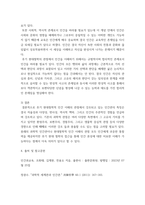 인간과교육) 1후기 현대철학적 인간 이해의 관점에서 강조되고 있는 인간관의 특징을 설명하고, 이러한 관점에서 종래의 과학적 인간관을 비판적으로 고찰하시오 2콜버그(Kohlberg)의 도덕성 발달이론을 설명하-5