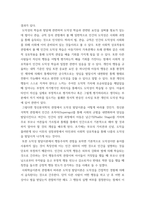 인간과교육) 1후기 현대철학적 인간 이해의 관점에서 강조되고 있는 인간관의 특징을 설명하고, 이러한 관점에서 종래의 과학적 인간관을 비판적으로 고찰하시오 2콜버그(Kohlberg)의 도덕성 발달이론을 설명하-8