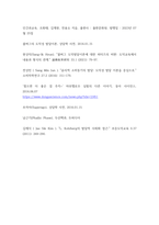 인간과교육) 1후기 현대철학적 인간 이해의 관점에서 강조되고 있는 인간관의 특징을 설명하고, 이러한 관점에서 종래의 과학적 인간관을 비판적으로 고찰하시오 2콜버그(Kohlberg)의 도덕성 발달이론을 설명하-10