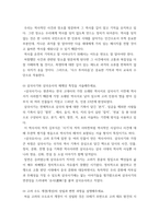 인간과사회(기말)) 역사 기억과 관련하여 다크투어리즘(Dark Tourism)의 의의를 설명해주세요 삼국사기와 삼국유사의 체제상 특징을 서술해주세요 고려 수도 개경(개성)의 성립과 변천 과정을 설명해주세요 지-3