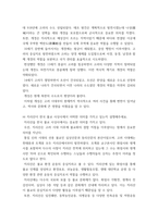 인간과사회(기말)) 역사 기억과 관련하여 다크투어리즘(Dark Tourism)의 의의를 설명해주세요 삼국사기와 삼국유사의 체제상 특징을 서술해주세요 고려 수도 개경(개성)의 성립과 변천 과정을 설명해주세요 지-4