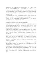 인간과사회(기말)) 역사 기억과 관련하여 다크투어리즘(Dark Tourism)의 의의를 설명해주세요 삼국사기와 삼국유사의 체제상 특징을 서술해주세요 고려 수도 개경(개성)의 성립과 변천 과정을 설명해주세요 지-5