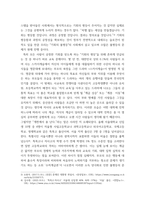 인간과사회) 1교재 7장(사회 불평등과 계급계층)을 읽고 참고하여 우리 사회의 불평등 문제 중 하나를 선택해 묘사하고, 2교재 3장(사회를 바라보는 관점들)을 읽고 사회 불평등에 영향을 주는 사회구조적 요인 (2)-3
