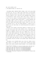 인간과사회) 1교재 7장(사회 불평등과 계급계층)을 읽고 참고하여 우리 사회의 불평등 문제 중 하나를 선택해 묘사하고, 2교재 3장(사회를 바라보는 관점들)을 읽고 사회 불평등에 영향을 주는 사회구조적 요인 (2)-4