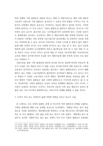 인간과사회) 1교재 7장(사회 불평등과 계급계층)을 읽고 참고하여 우리 사회의 불평등 문제 중 하나를 선택해 묘사하고, 2교재 3장(사회를 바라보는 관점들)을 읽고 사회 불평등에 영향을 주는 사회구조적 요인 (2)-5