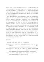 인간과사회) 1교재 7장(사회 불평등과 계급계층)을 읽고 참고하여 우리 사회의 불평등 문제 중 하나를 선택해 묘사하고, 2교재 3장(사회를 바라보는 관점들)을 읽고 사회 불평등에 영향을 주는 사회구조적 요인 (2)-6