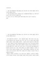 인간과사회) 1교재 7장(사회불평등과 계급·계층)을 읽고 참고하여 우리 사회의 불평등 문제 중 하나를 선택해 묘사하고, 2교재 3장(사회를 바라보는 관점들)을 읽고 사회불평등에 영향을 주는 사회구조적 요인은-2