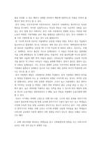 인간과사회) 1교재 7장(사회불평등과 계급·계층)을 읽고 참고하여 우리 사회의 불평등 문제 중 하나를 선택해 묘사하고, 2교재 3장(사회를 바라보는 관점들)을 읽고 사회불평등에 영향을 주는 사회구조적 요인은-3