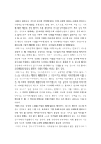 인간과사회) 1교재 7장(사회불평등과 계급·계층)을 읽고 참고하여 우리 사회의 불평등 문제 중 하나를 선택해 묘사하고, 2교재 3장(사회를 바라보는 관점들)을 읽고 사회불평등에 영향을 주는 사회구조적 요인은-4