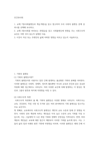 인간과사회) 1교재 7장(사회불평등과 계급계층)을 읽고 참고하여 우리 사회의 불평등 문제 중 하나를 선택해 묘사하고, 2교재 3장(사회를 바라보는 관점들)을 읽고 사회불평등에 영향을 주는 사회구조적 요인은 어-2